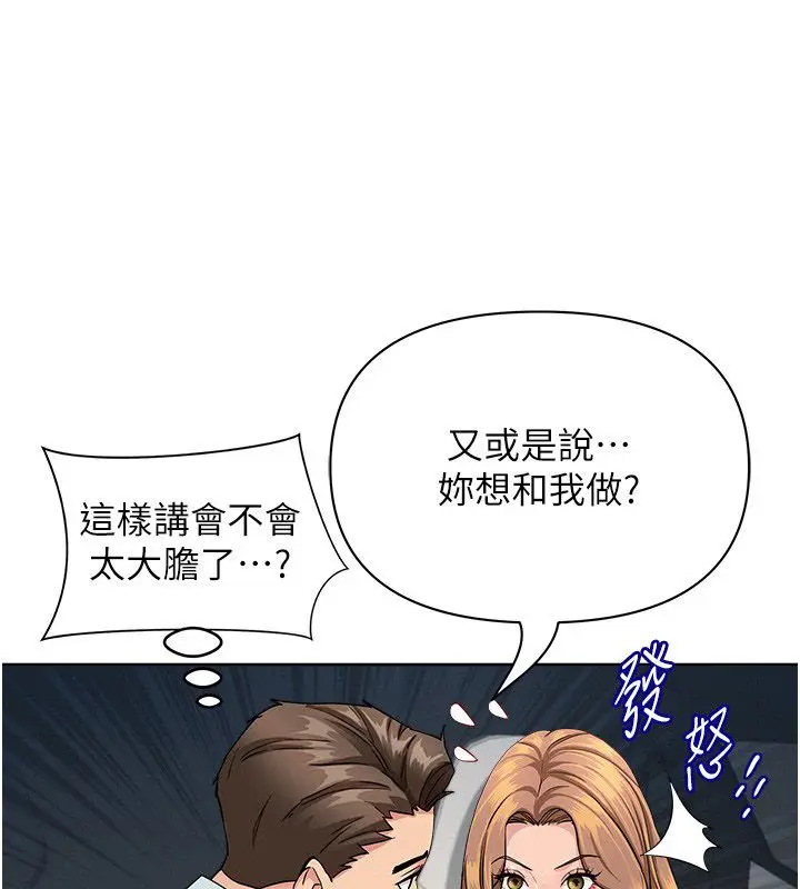 漫画《罪爱人妻》第29话第142张图