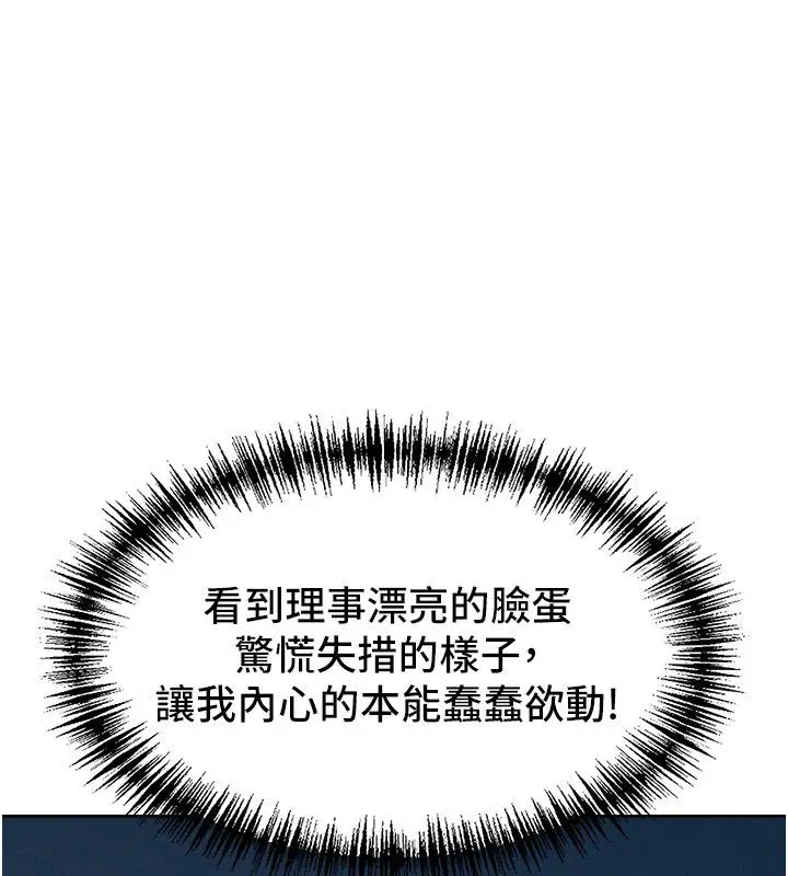 漫画《罪爱人妻》第29话第144张图