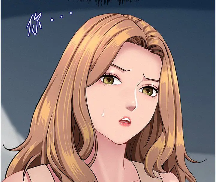 漫画《罪爱人妻》第29话第145张图