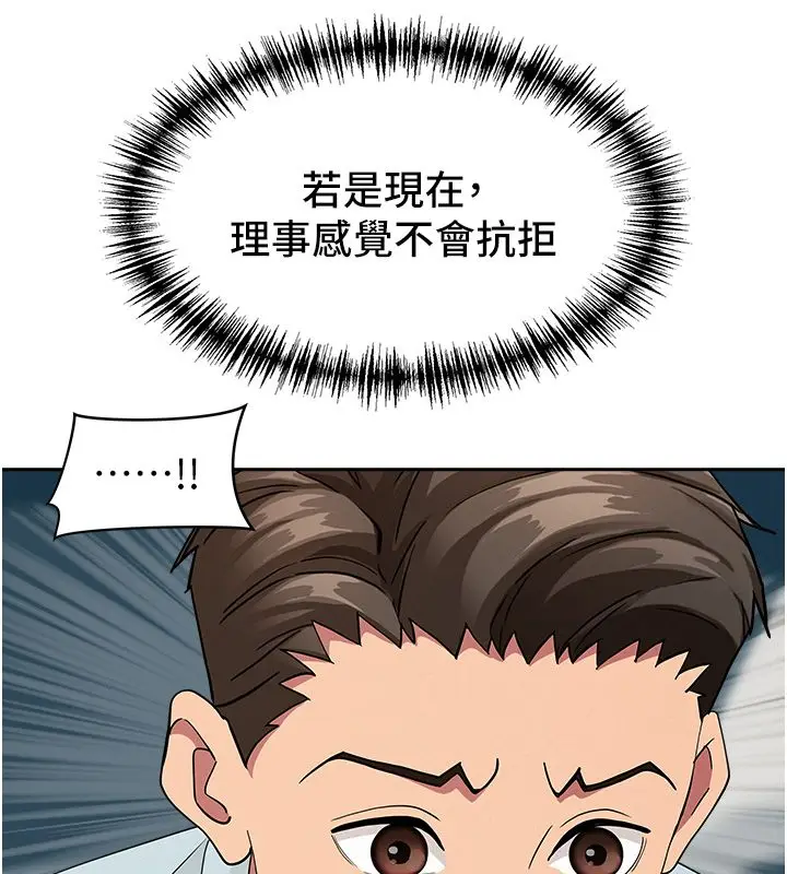 漫画《罪爱人妻》第29话第147张图