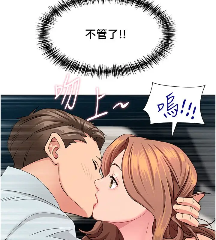 漫画《罪爱人妻》第29话第149张图
