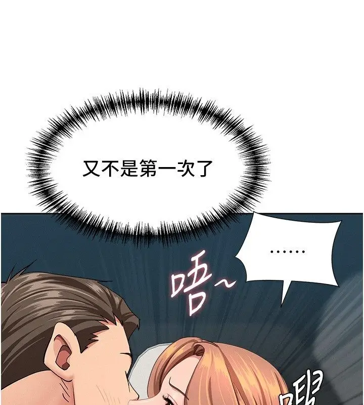 漫画《罪爱人妻》第29话第152张图