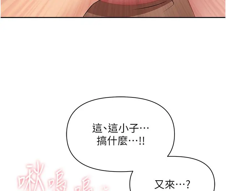 漫画《罪爱人妻》第29话第158张图