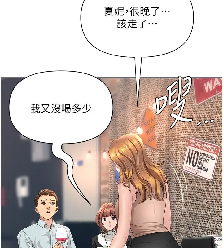 漫画《罪爱人妻》第29话第16张图