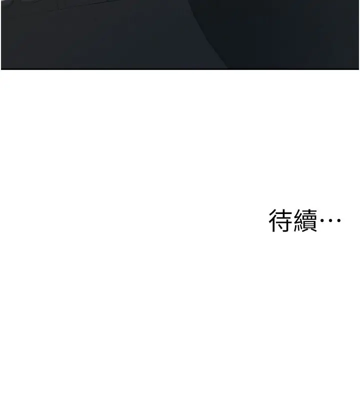 漫画《罪爱人妻》第29话第160张图