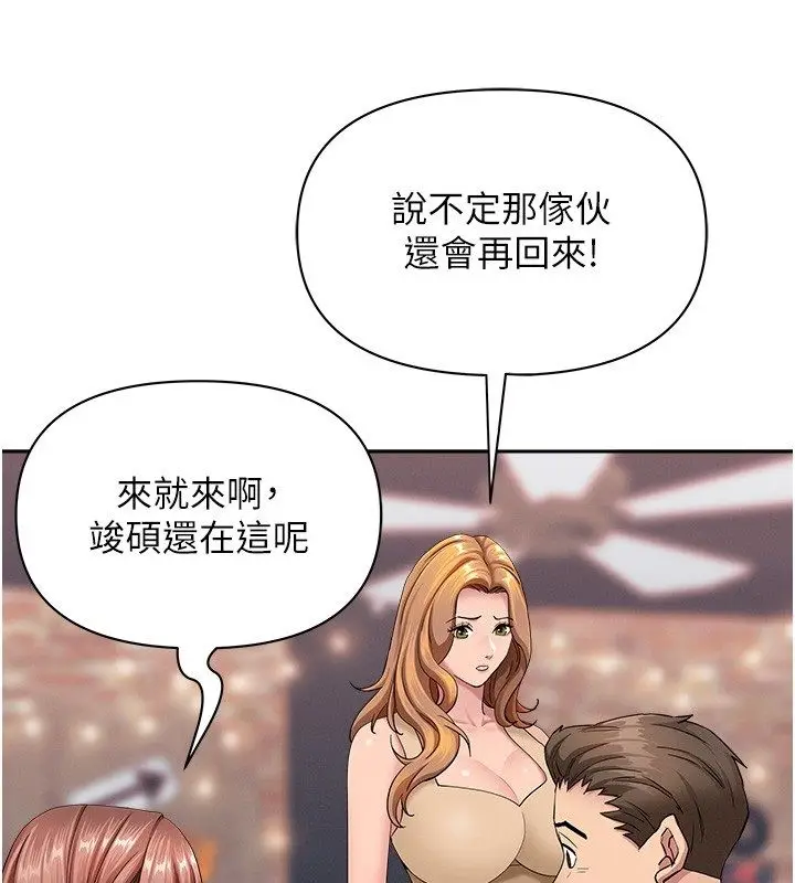 漫画《罪爱人妻》第29话第23张图