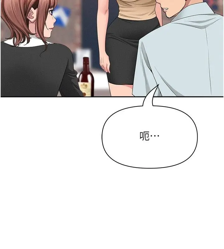 漫画《罪爱人妻》第29话第24张图