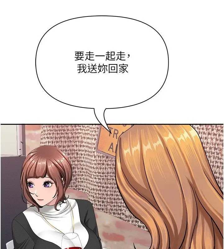 漫画《罪爱人妻》第29话第25张图
