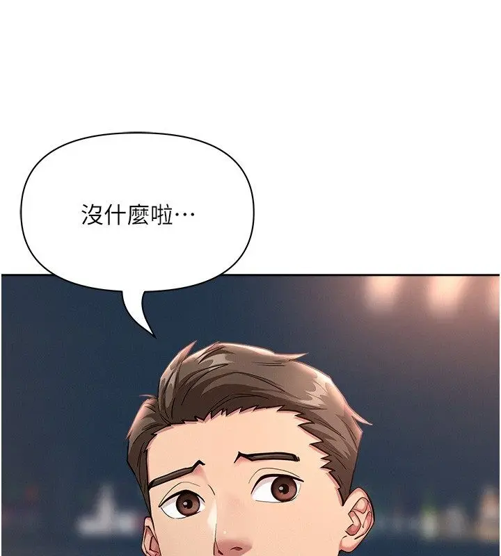 漫画《罪爱人妻》第29话第3张图