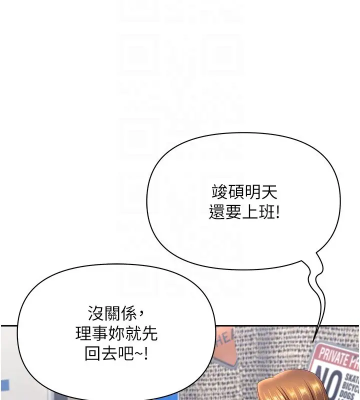 漫画《罪爱人妻》第29话第30张图