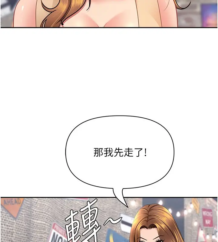 漫画《罪爱人妻》第29话第34张图