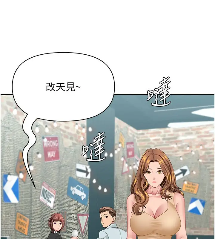 漫画《罪爱人妻》第29话第37张图