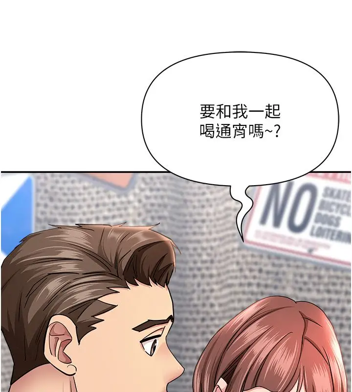 漫画《罪爱人妻》第29话第44张图