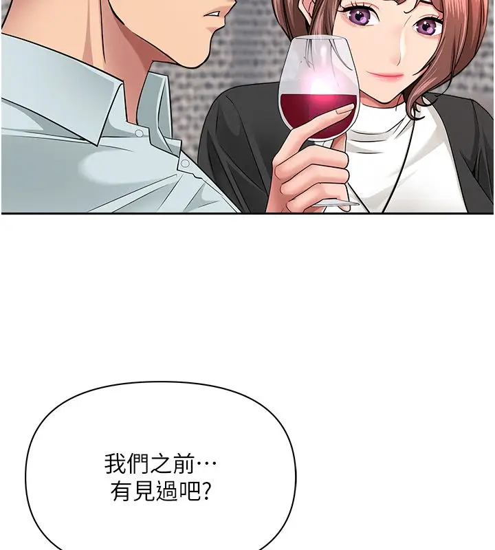 漫画《罪爱人妻》第29话第45张图