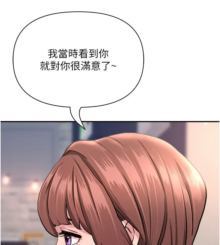 漫画《罪爱人妻》第29话第50张图