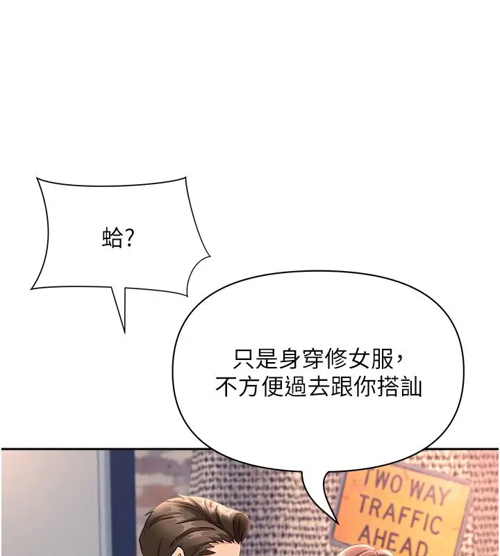 漫画《罪爱人妻》第29话第52张图