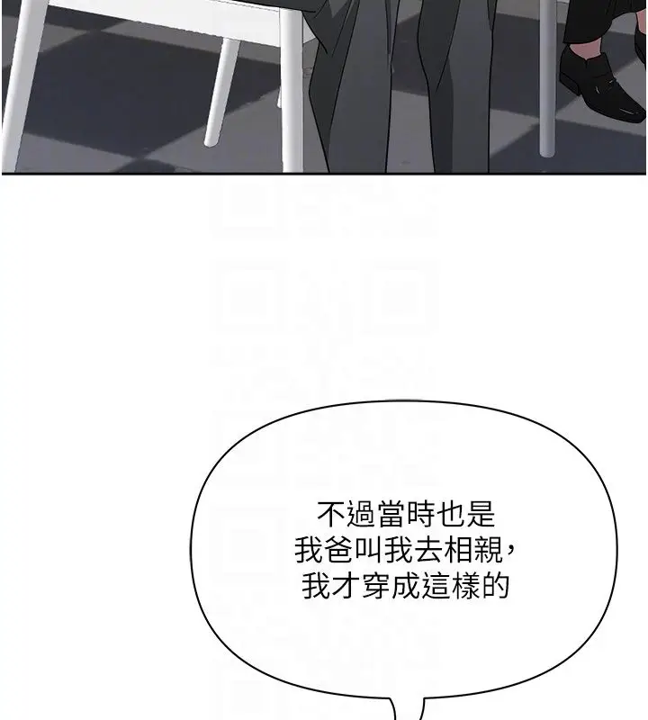 漫画《罪爱人妻》第29话第54张图