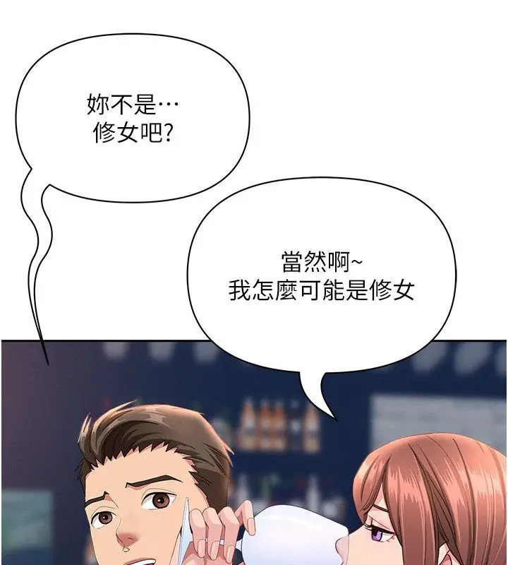 漫画《罪爱人妻》第29话第57张图