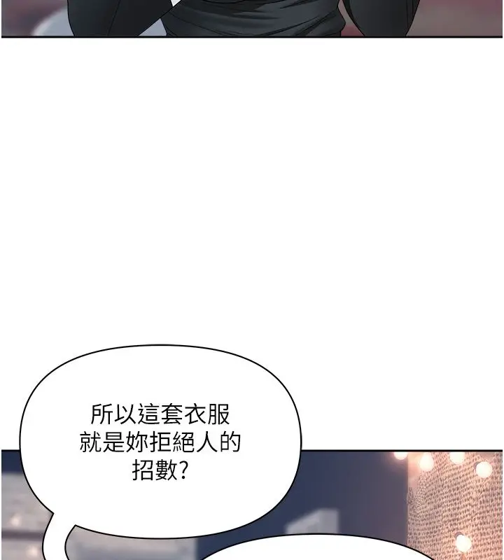 漫画《罪爱人妻》第29话第61张图