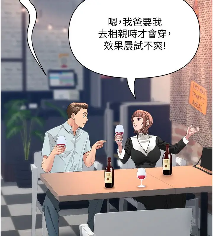 漫画《罪爱人妻》第29话第62张图
