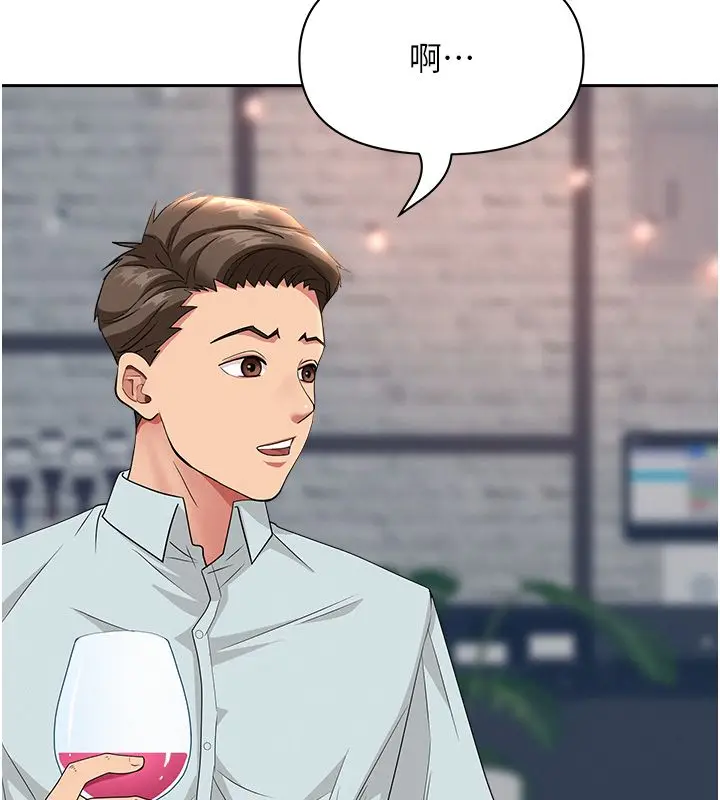 漫画《罪爱人妻》第29话第66张图