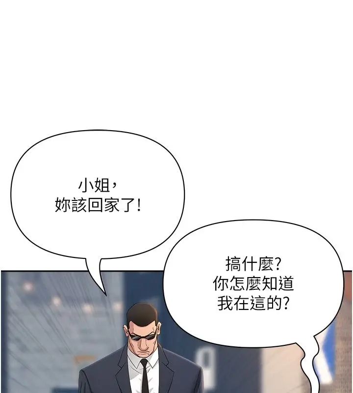 漫画《罪爱人妻》第29话第72张图