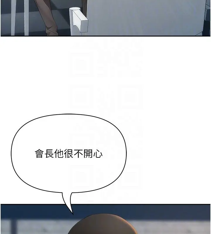 漫画《罪爱人妻》第29话第74张图