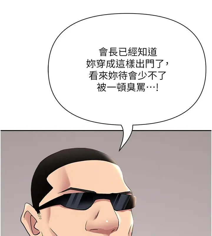 漫画《罪爱人妻》第29话第78张图