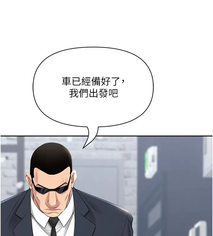 漫画《罪爱人妻》第29话第80张图