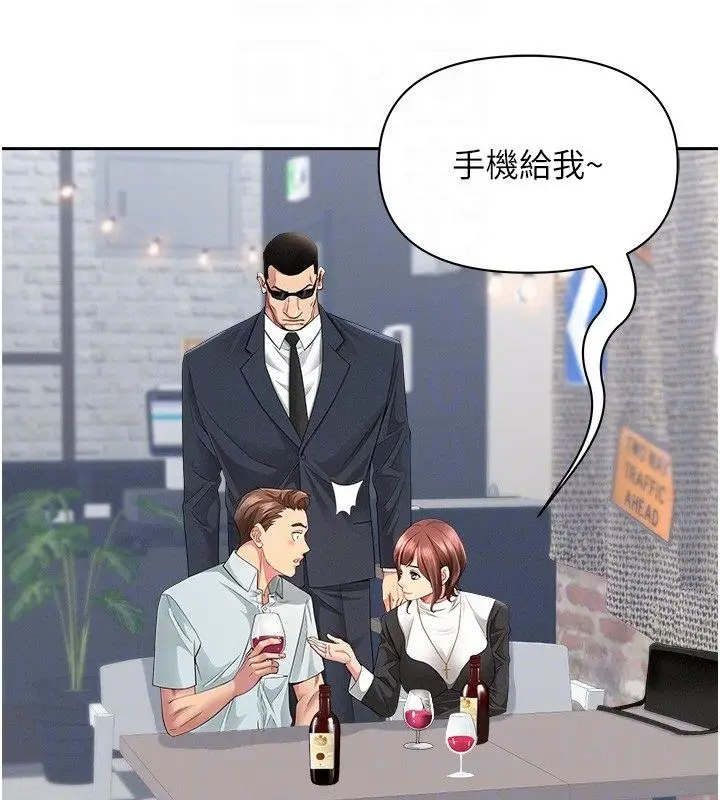 漫画《罪爱人妻》第29话第83张图