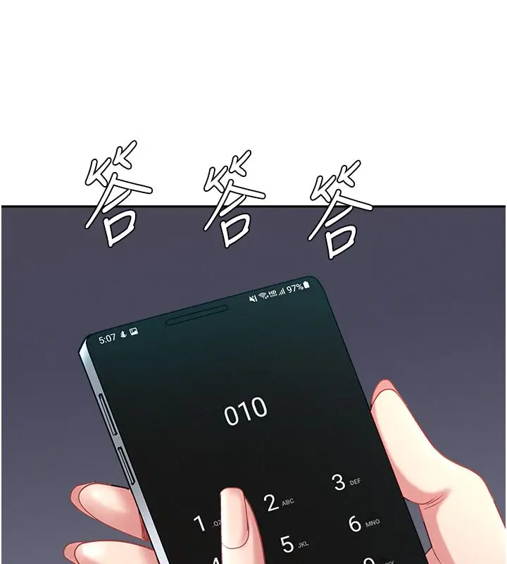 漫画《罪爱人妻》第29话第85张图