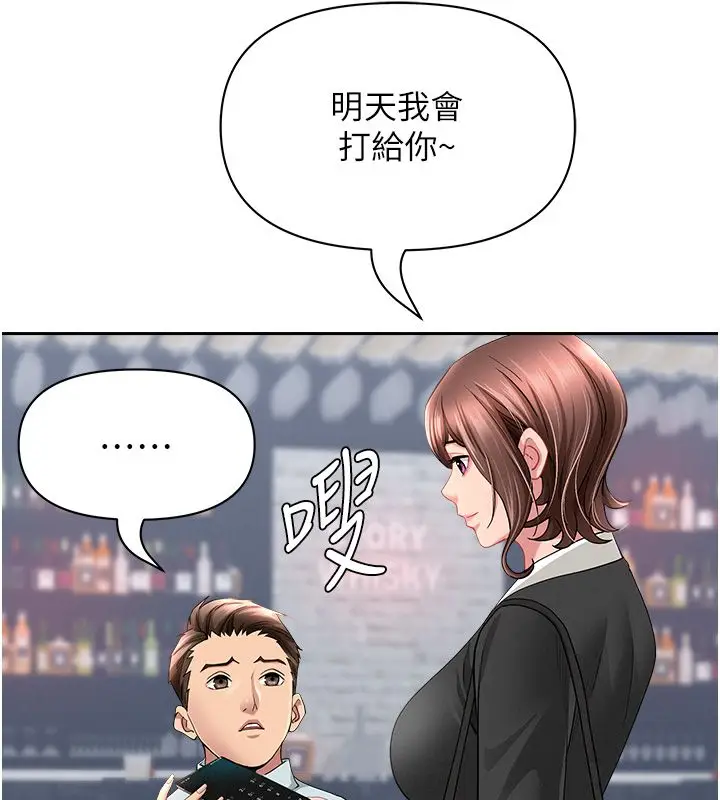 漫画《罪爱人妻》第29话第87张图