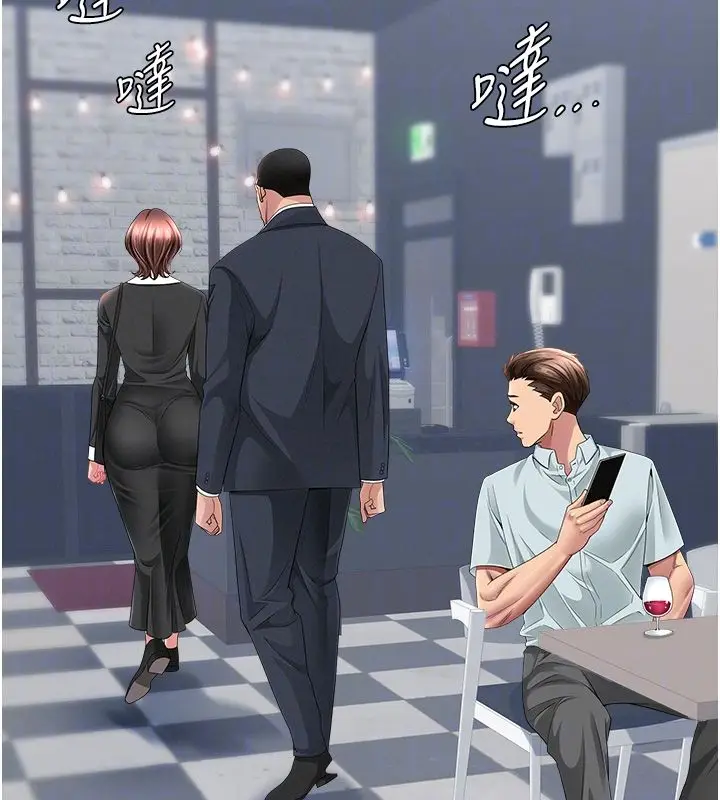 漫画《罪爱人妻》第29话第90张图