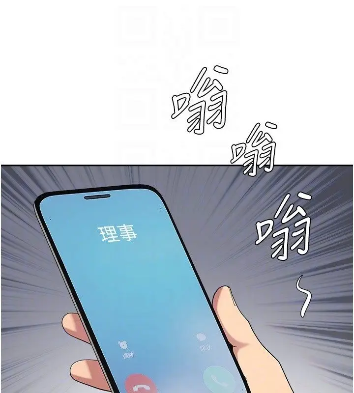 漫画《罪爱人妻》第29话第94张图
