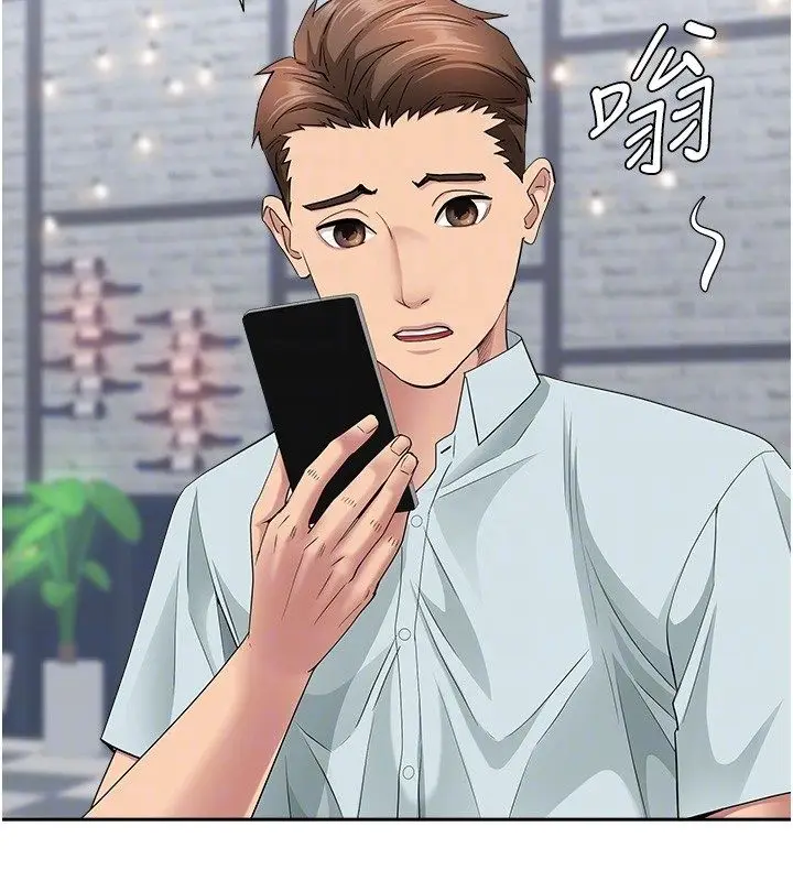 漫画《罪爱人妻》第29话第96张图