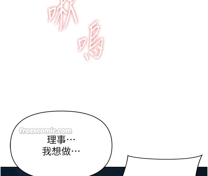 漫画《罪爱人妻》第30话第105张图