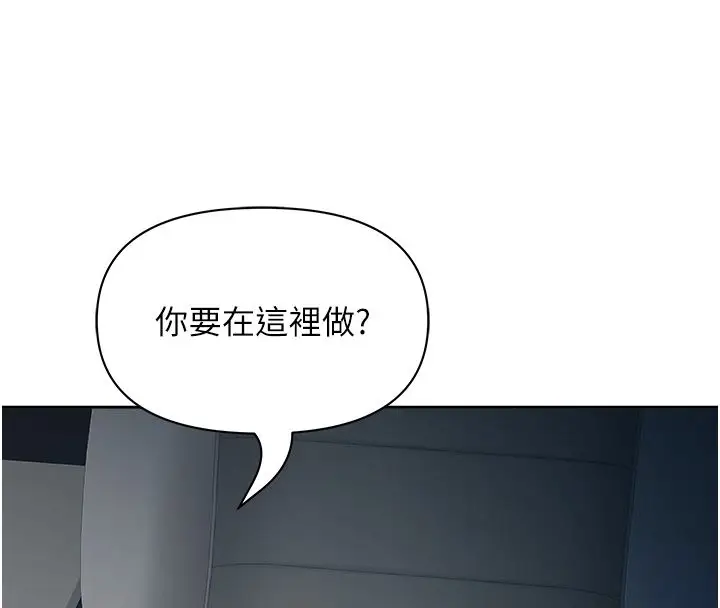 漫画《罪爱人妻》第30话第109张图