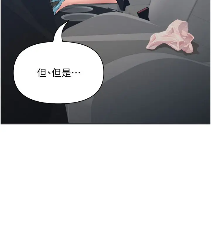 漫画《罪爱人妻》第30话第113张图