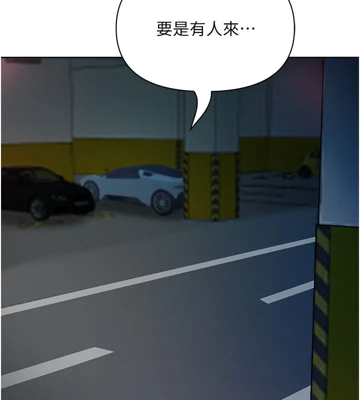 漫画《罪爱人妻》第30话第116张图