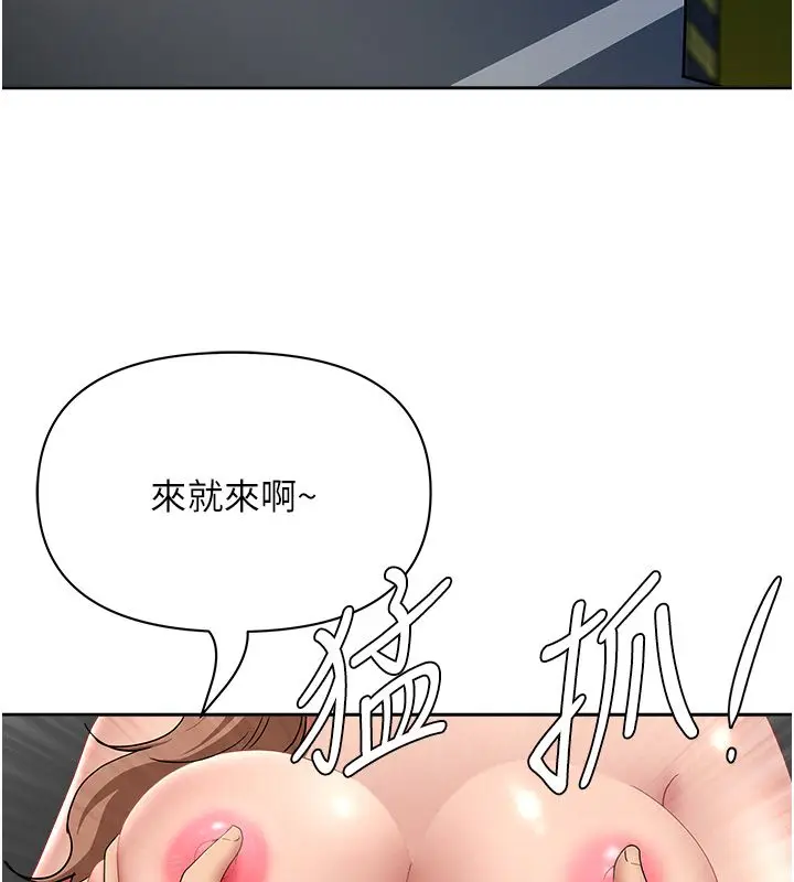 漫画《罪爱人妻》第30话第117张图