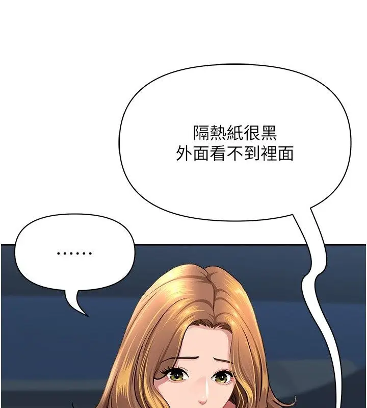 漫画《罪爱人妻》第30话第119张图