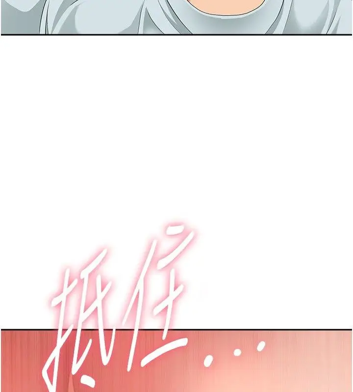 漫画《罪爱人妻》第30话第121张图