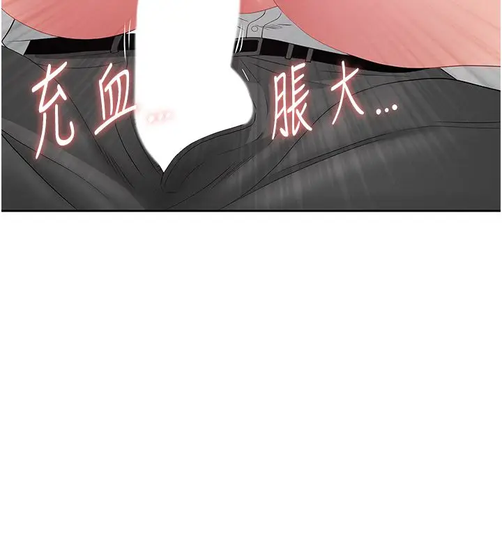 漫画《罪爱人妻》第30话第134张图