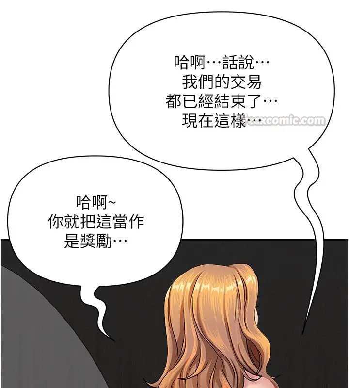 漫画《罪爱人妻》第30话第135张图