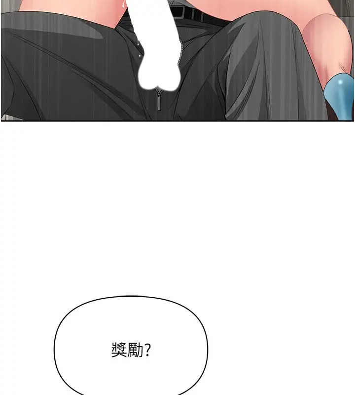 漫画《罪爱人妻》第30话第137张图