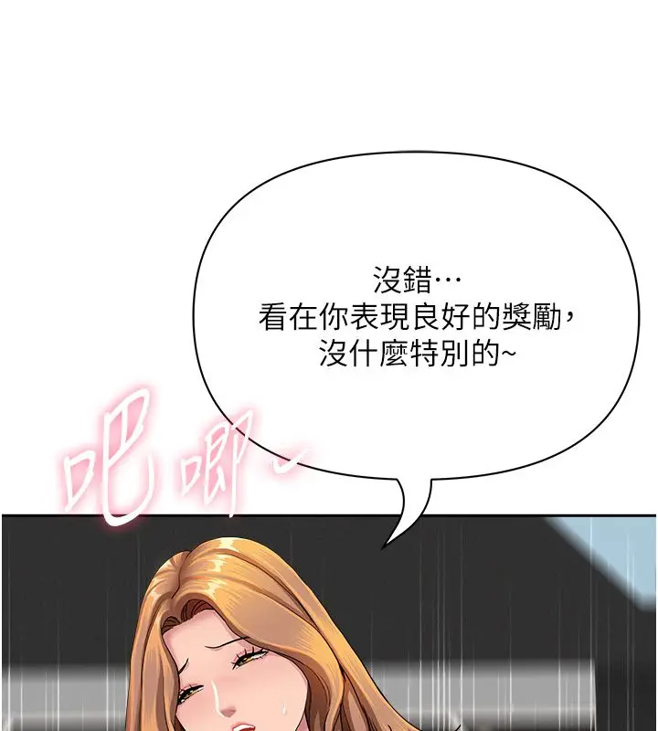 漫画《罪爱人妻》第30话第139张图