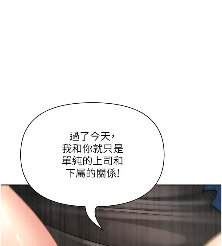 漫画《罪爱人妻》第30话第144张图