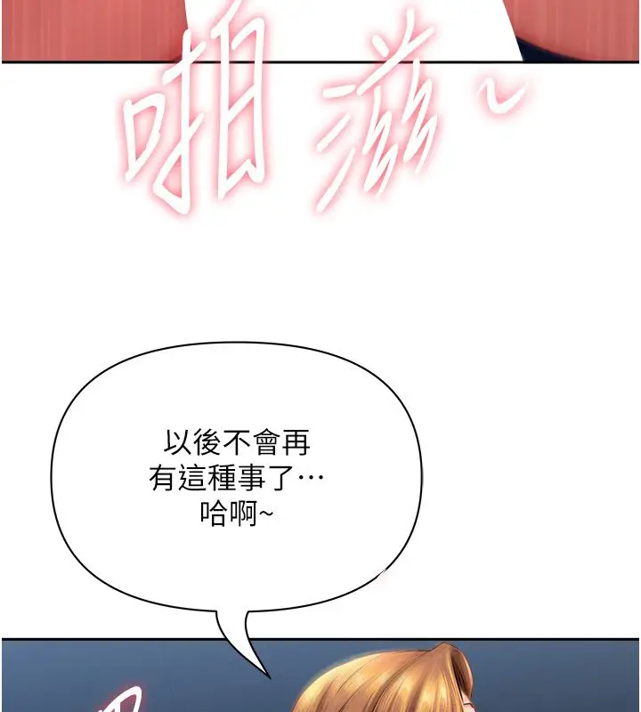 漫画《罪爱人妻》第30话第146张图