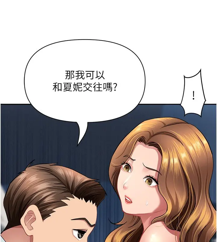 漫画《罪爱人妻》第30话第151张图