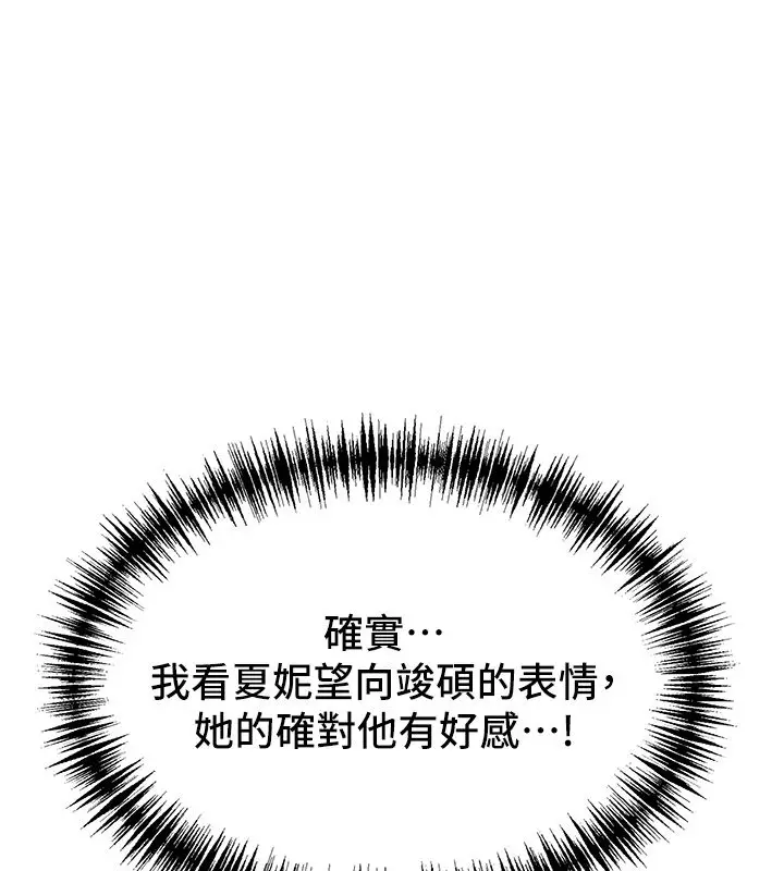 漫画《罪爱人妻》第30话第155张图